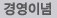 경영이념