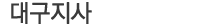 사업장소개