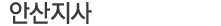 사업장소개