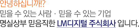 Welcome
Reliable people , Reliable company
It is undisputed LMDigital reliable company.
