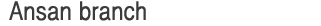 사업장소개
